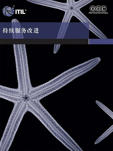 2nd Impression (Continual Service Improvement (Chinese Translation) Book)
