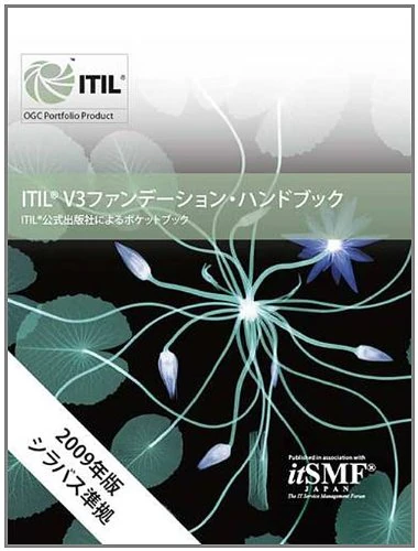 ITIL V3 Foundation Handbook - Japanese Translation (Pack of 10)