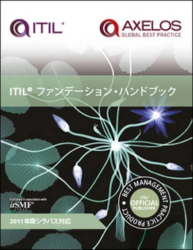 ITIL foundation handbook: [Japanese translation of ITIL foundation handbook- pack of 10]
