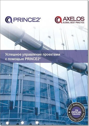Managing Successful Projects with PRINCE2 5th Edition