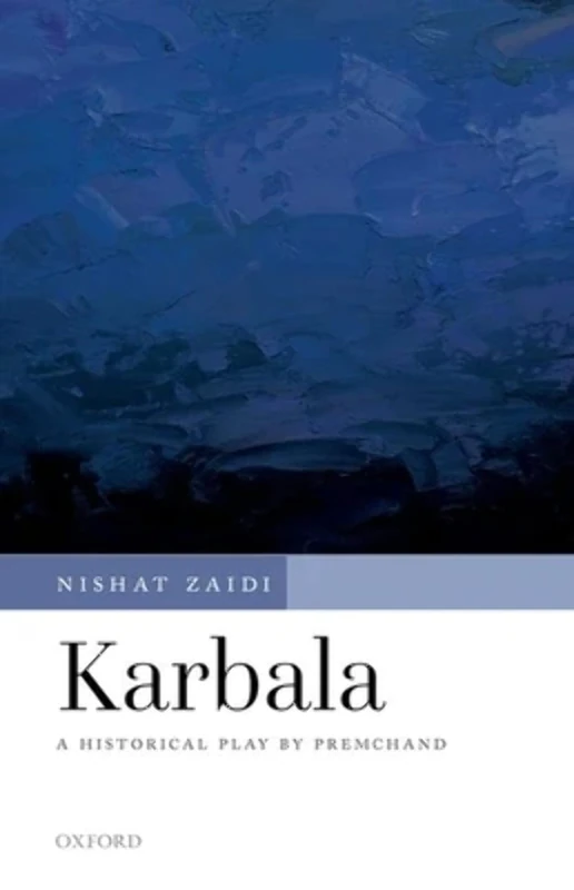 Karbala: A Historical Play by Premchand - Image 1