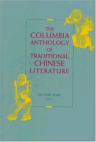The Columbia Anthology of Traditional Chinese Literature (Translations from the Asian Classics)