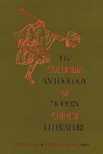 The Columbia Anthology of Modern Chinese Literature (Modern Asian Literature Series)