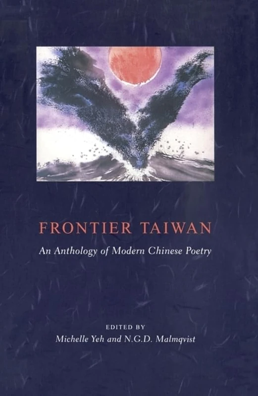 Frontier Taiwan – An Anthology of Modern Chinese Poetry (Modern Chinese Literature from Taiwan)