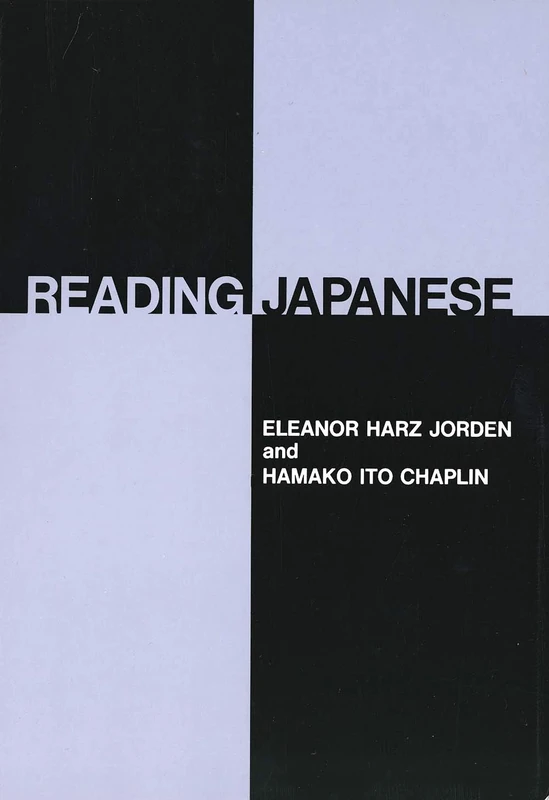 Reading Japanese (Yale Language Series) (English and Japanese Edition) - Image 1