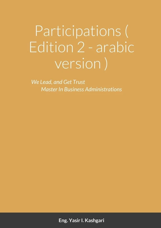 Participations ( Edition 2 - arabic version ) - Image 1