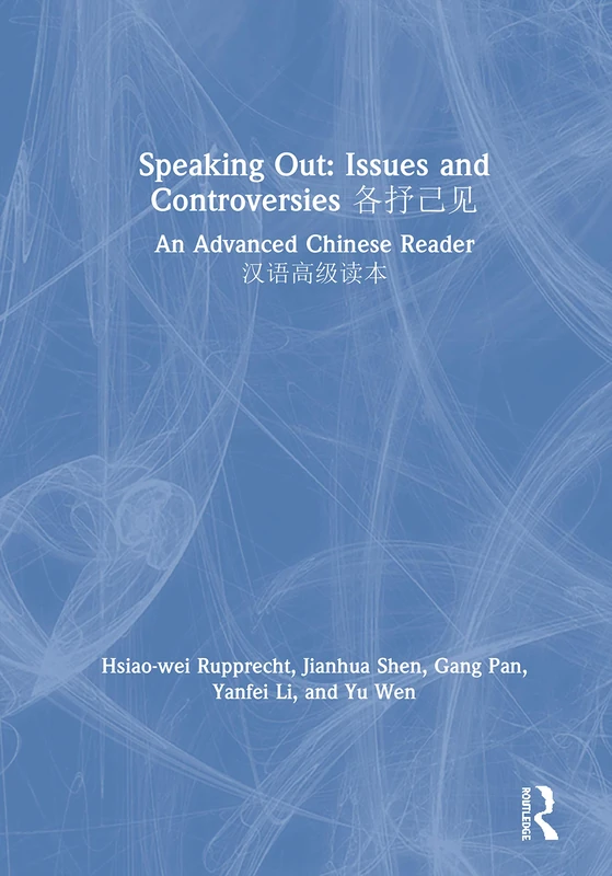 Speaking Out: Issues and Controversies 各抒己见: An Advanced Chinese Reader 汉语高级读本