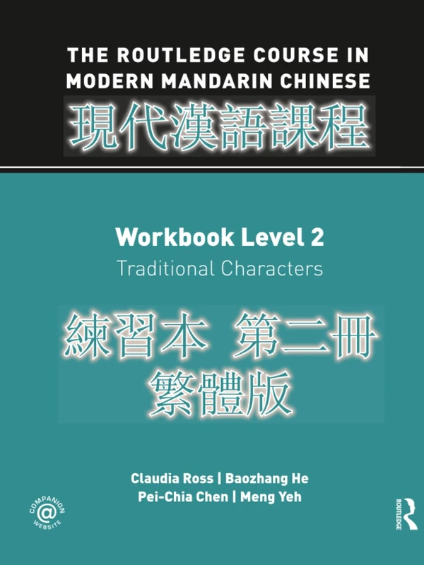 Routledge Course in Modern Mandarin Chinese Workbook 2 (Traditional): Workbook Level 2: Traditional Characters 練習本 第二冊 繁體版