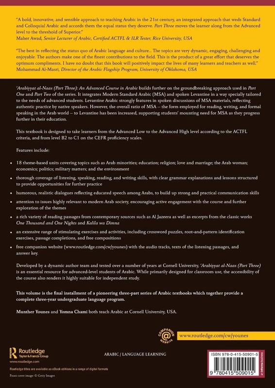 Arabiyyat al-Naas (Part Three): An Advanced Course in Arabic: 03