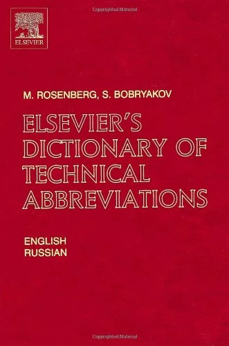 Elsevier's Dictionary of Technical Abbreviations: English-Russian