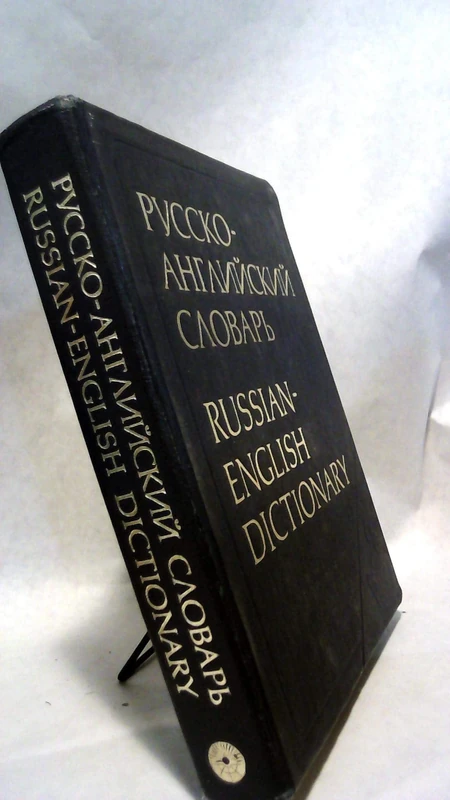 Dictionary of Physical Metallurgy: In Five Languages: English, German, French, Russian and Spanish