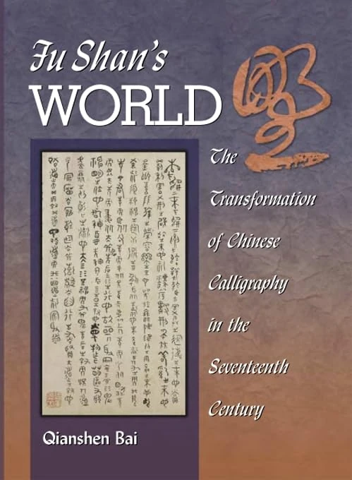 Fu Shan's World: The Transformation of Chinese Calligraphy in the Seventeenth Century (Harvard East Asian Monographs): 220 - Image 1