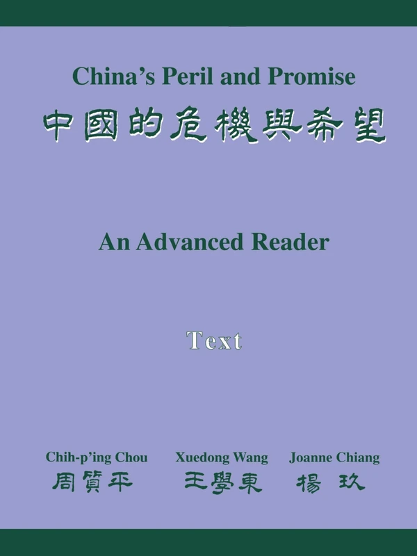 China`s Peril and Promise – An Advanced Reader of Modern Chinese, 2 Volumes (The Princeton Language Program: Modern Chinese)