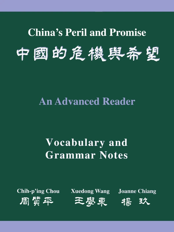 China`s Peril and Promise – An Advanced Reader of Modern Chinese, 2 Volumes: An Advanced Reader: Vocabulary and Grammar Notes: 5 (The Princeton Language Program: Modern Chinese)