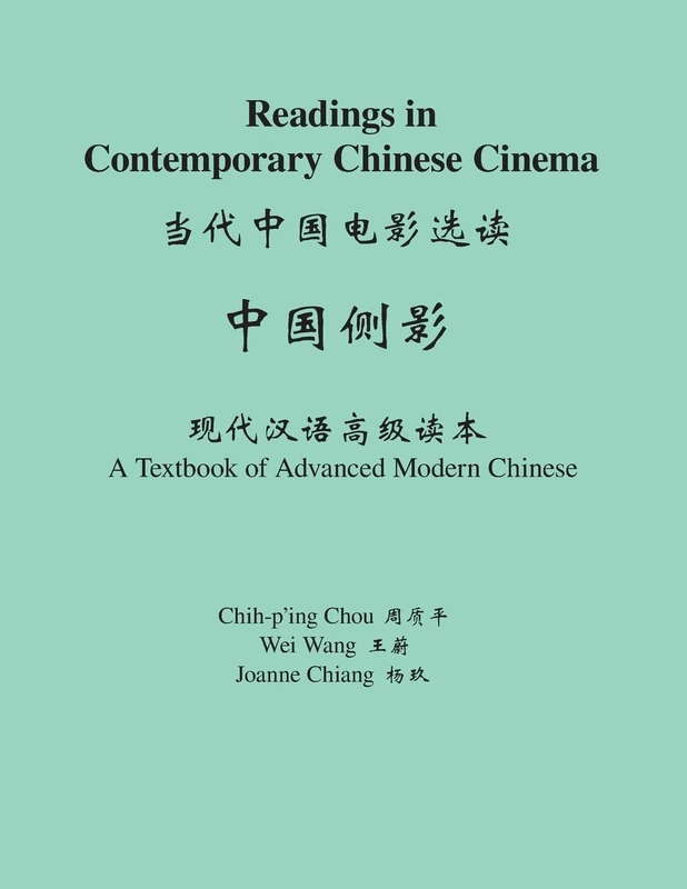 Readings in Contemporary Chinese Cinema A Textbook of Advanced Modern Chinese: 18 (The Princeton Language Program: Modern Chinese)