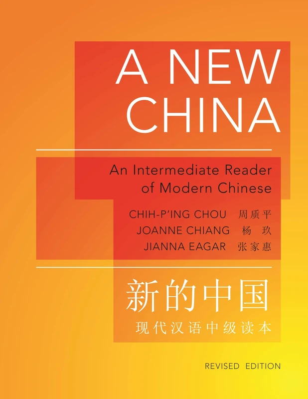 A New China: An Intermediate Reader of Modern Chinese (Revised Edition): 24 (The Princeton Language Program: Modern Chinese)