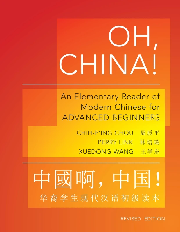 Oh, China!: An Elementary Reader of Modern Chinese for Advanced Beginners (Revised Edition): 28 (The Princeton Language Program: Modern Chinese)
