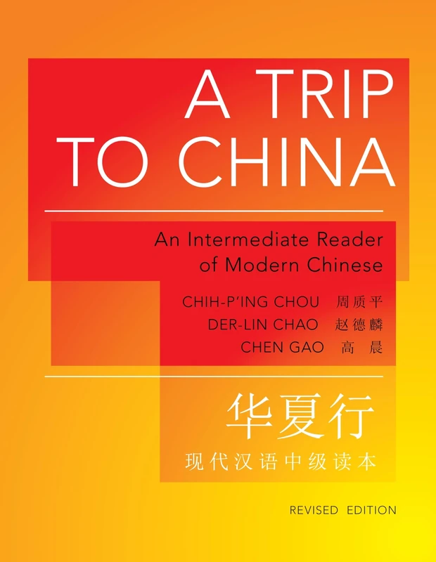A Trip to China: An Intermediate Reader of Modern Chinese (Revised Edition): 29 (The Princeton Language Program: Modern Chinese)