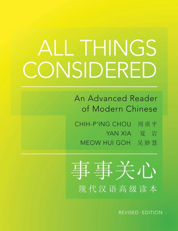 All Things Considered: (Revised Edition): 23 (The Princeton Language Program: Modern Chinese)