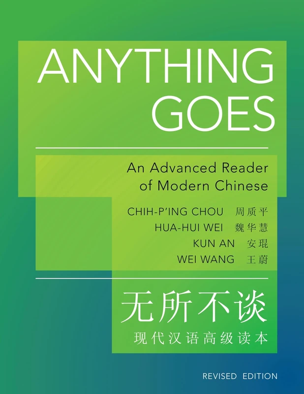 Anything Goes: An Advanced Reader of Modern Chinese (Revised Edition): 25 (The Princeton Language Program: Modern Chinese)