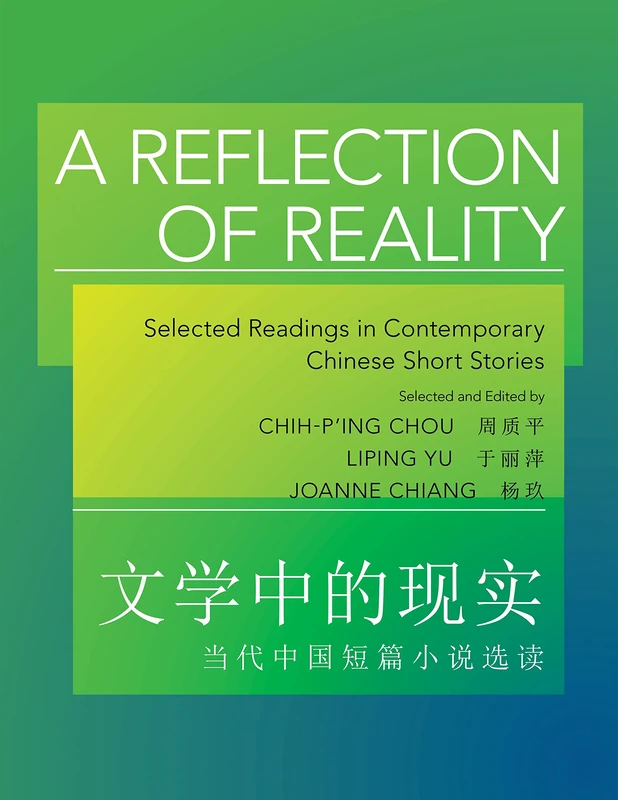 A Reflection of Reality: Selected Readings in Contemporary Chinese Short Stories (The Princeton Language Program: Modern Chinese): 36