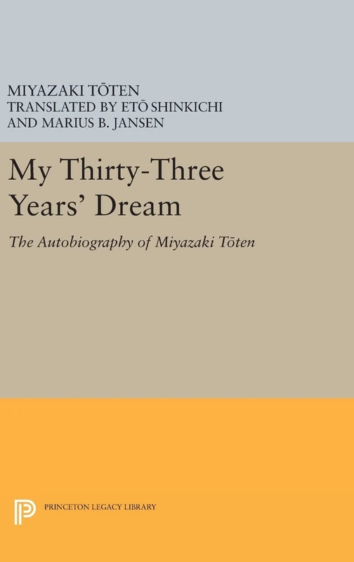 My Thirty–Three Year`s Dream – The Autobiography of Miyazaki Toten: 109 (Princeton Library of Asian Translations)