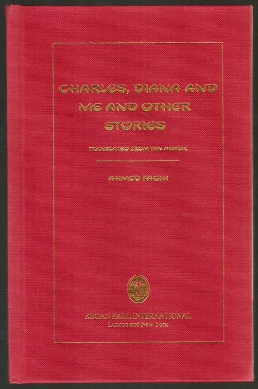 Charles Diana & Me: Translated from the Arabic