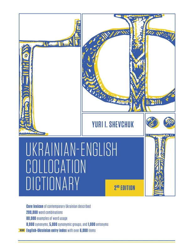 The Ukrainian-English Collocation Dictionary, 2nd edition: For Students of Ukrainian