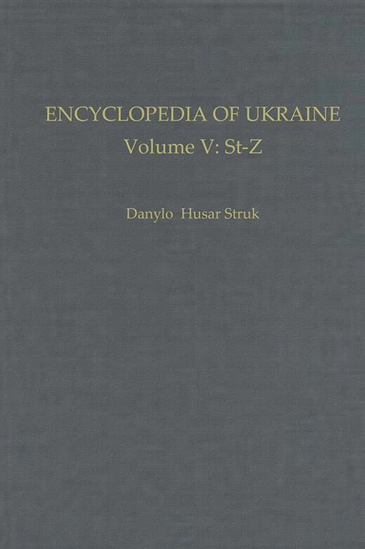 Encyclopedia of Ukraine CB: Vol.5: Volume V: St-Z