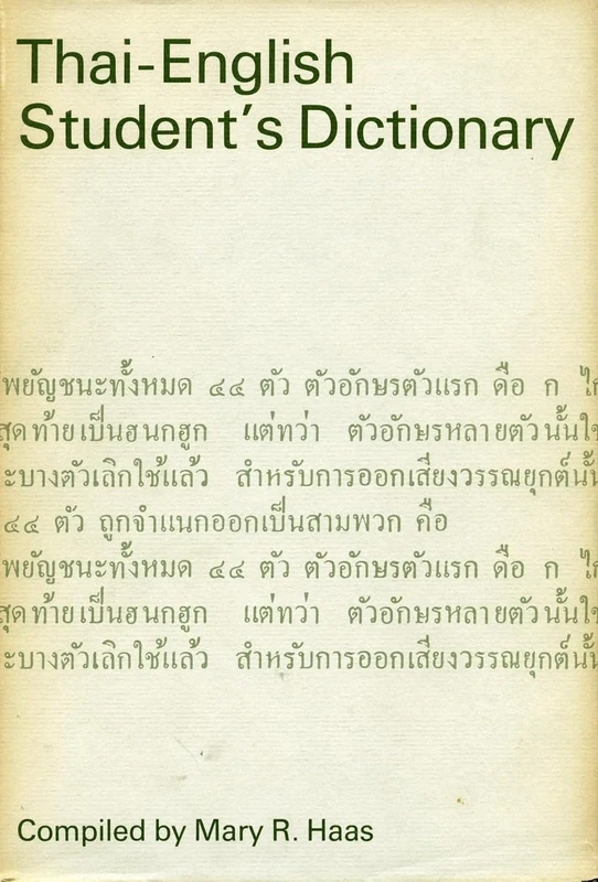 Thai-English Student’s Dictionary - Image 1