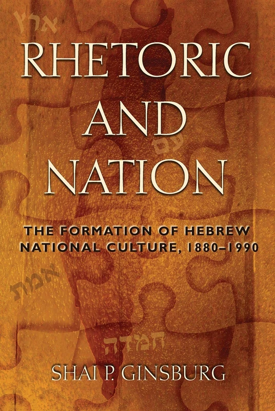 Rhetoric and Nation: The Formation of Hebrew National Culture, 1880-1990 (Judaic Traditions in Literature, Music and Art) - Image 1