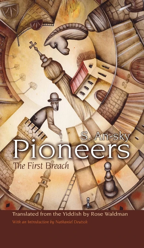 Pioneers: The First Breach (Judaic Traditions in Literature, Music and Art)