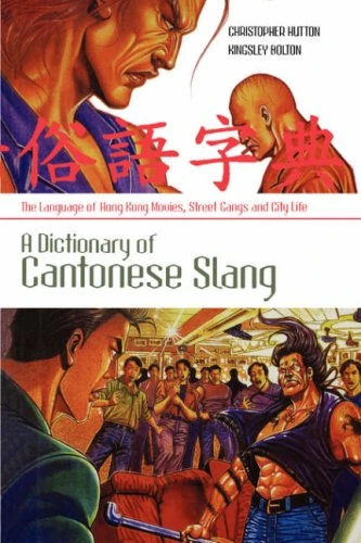A Dictionary of Cantonese Slang: The Language of Hong Kong Movies, Street Gangs, and City Life