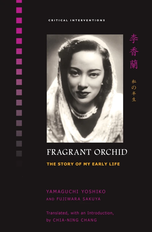 Fragrant Orchid: The Story of My Early Life (Critical Interventions)