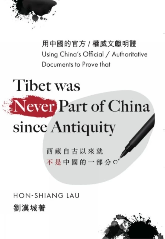 Tibet Was Never A Part of China Since Antiquity: Using's China's Official/Authoritative Documents