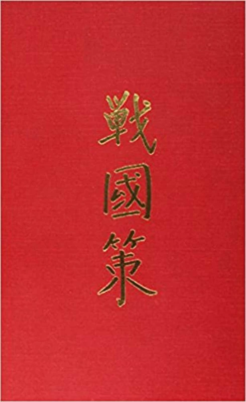 Chan-Kuo Ts'e: Volume 77 (Michigan Monographs in Chinese Studies)