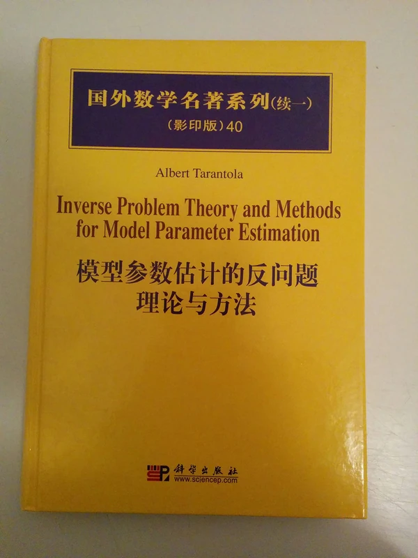 Inverse Problem Theory and Methods for Model Parameter Estimation
