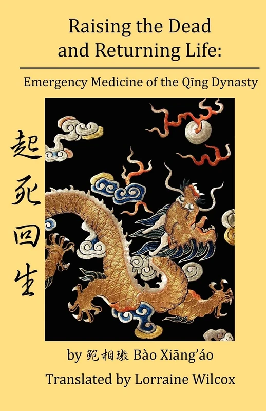 Raising the Dead and Returning Life: Emergency Medicine of the Qing Dynasty - Image 1