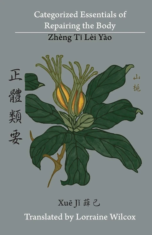 Categorized Essentials of Repairing the Body: Zheng Ti Lei Yao 正體類要