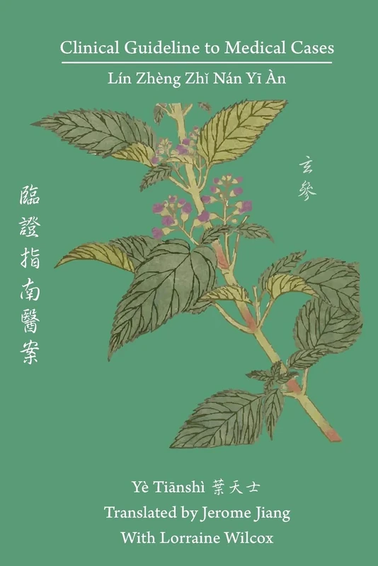 Clinical Guideline to Medical Cases: Lin Zheng Zhi Nan Yi An 臨證指南醫案