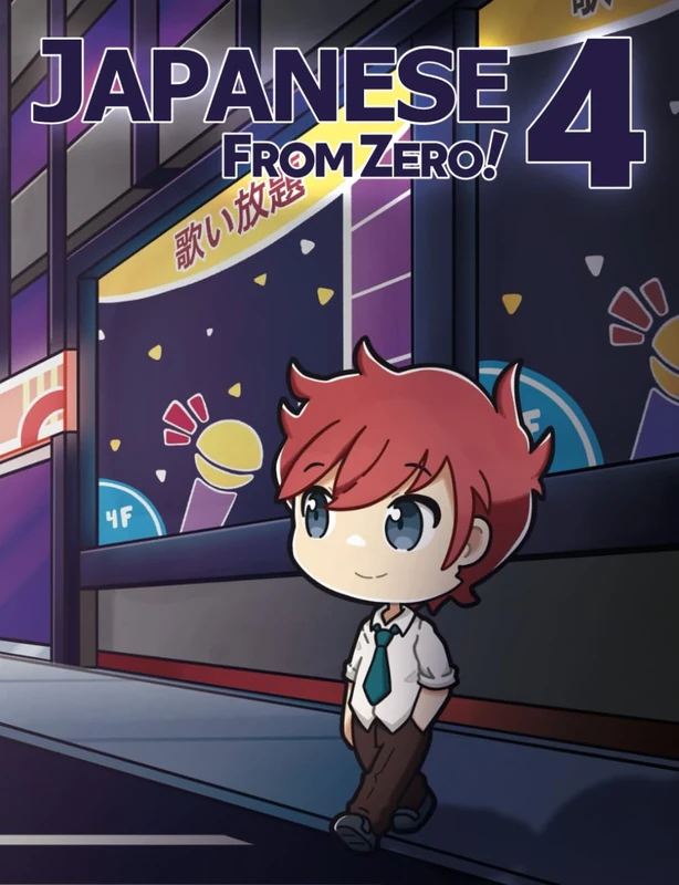 Japanese From Zero! 4 SPECIAL COVER (Japanese From Zero! SPECIAL COVER SERIES)