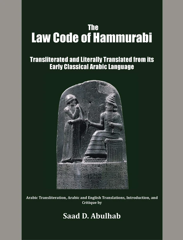 The Law Code of Hammurabi: Transliterated and Literally Translated from its Early Classical Arabic Language