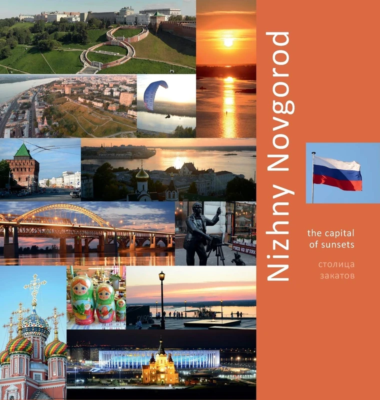 Nizhny Novgorod: The Capital of Sunsets: A Photo Travel Experience: 1 (Russia) - Image 1