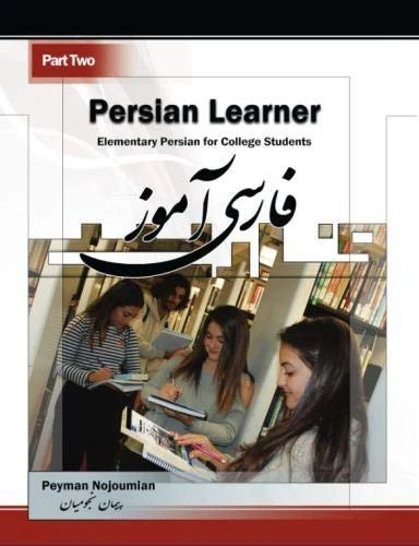 Persian Learner Part Two: Elementary Persian for College Students: Volume 2