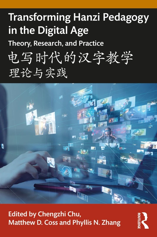 Transforming Hanzi Pedagogy in the Digital Age: Theory, Research, and Practice: 电写时代的汉字教学: 理论与实践