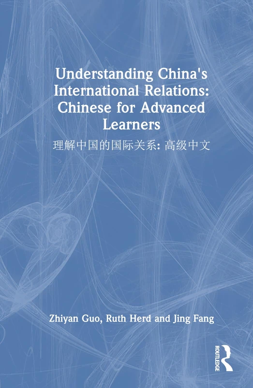 Understanding China's International Relations 理解中国的国际关系: Chinese for Advanced Learners 高级中文