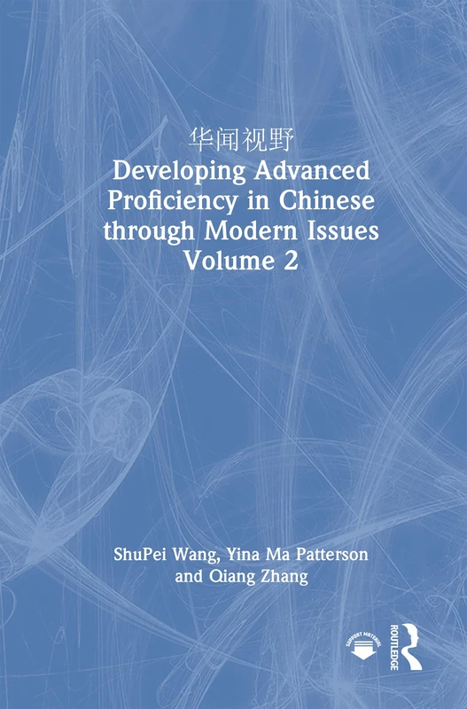 华闻视野 Developing Advanced Proficiency in Chinese through Modern Issues Volume 2