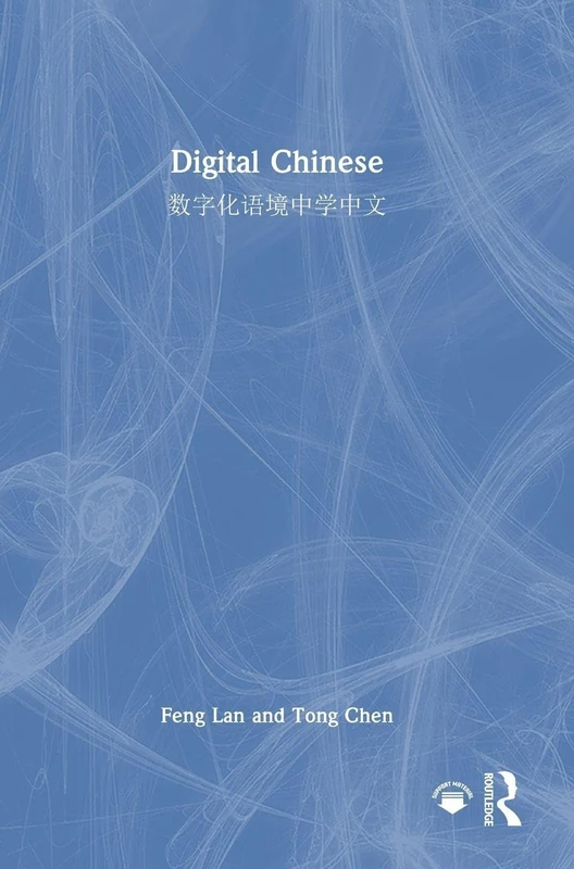 Digital Chinese: 数字化语境中学中文