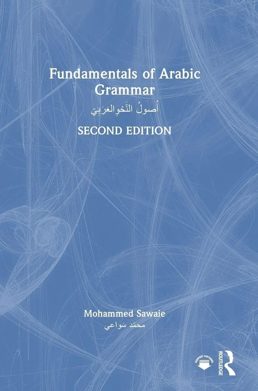 Fundamentals of Arabic Grammar: أُصولُ النَّحْوِ العَرَبِيّ