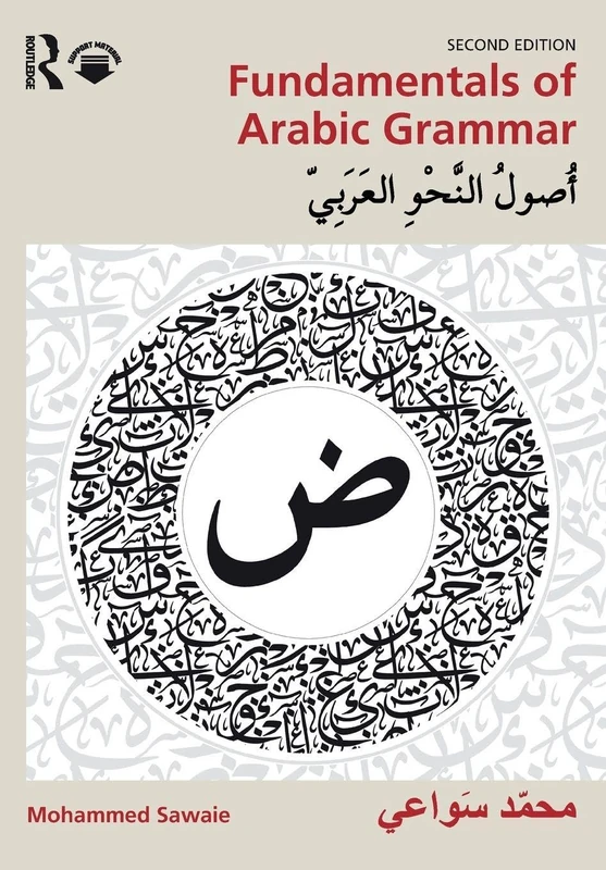 Fundamentals of Arabic Grammar: أُصولُ النَّحْوِ العَرَبِيّ - Image 1